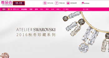 唯品会携ATELIER SWAROVSKI推全球顶级高端饰品特卖