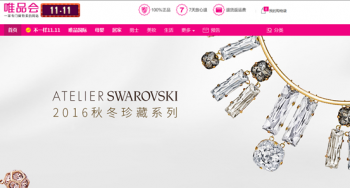 唯品会携ATELIER SWAROVSKI推c全球顶级高端饰品特卖