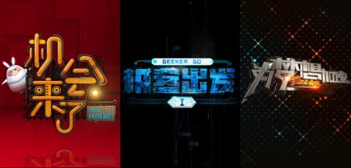 从PGC到电视综艺 火星文化全面发力泛娱乐产业